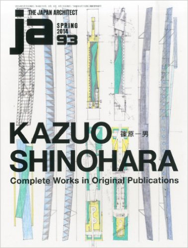 JA93 SPRING 2014: Kazuo Shinohara Complete Works